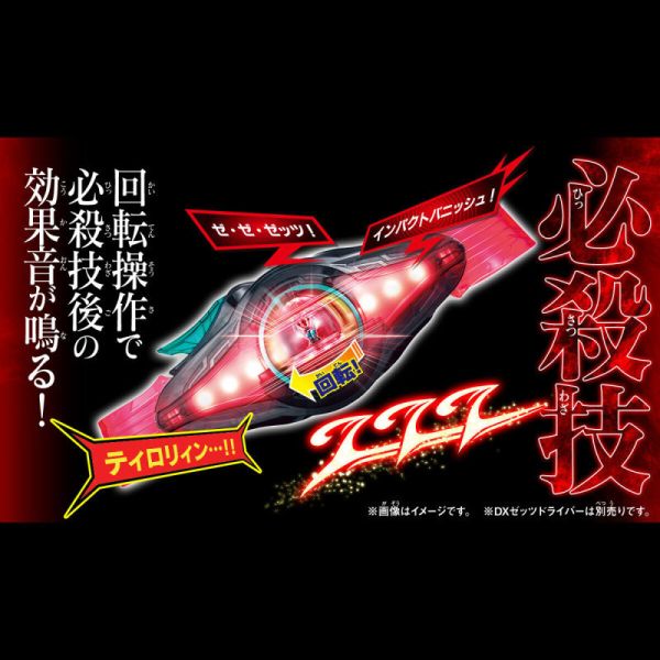 【史派克工廠】預購26年3月 假面騎士ZEZTZ 有聲騎士膠囊套組01(PB商店) 1128 假面騎士ZEZTZ 有聲騎士膠囊套組01(PB商店)