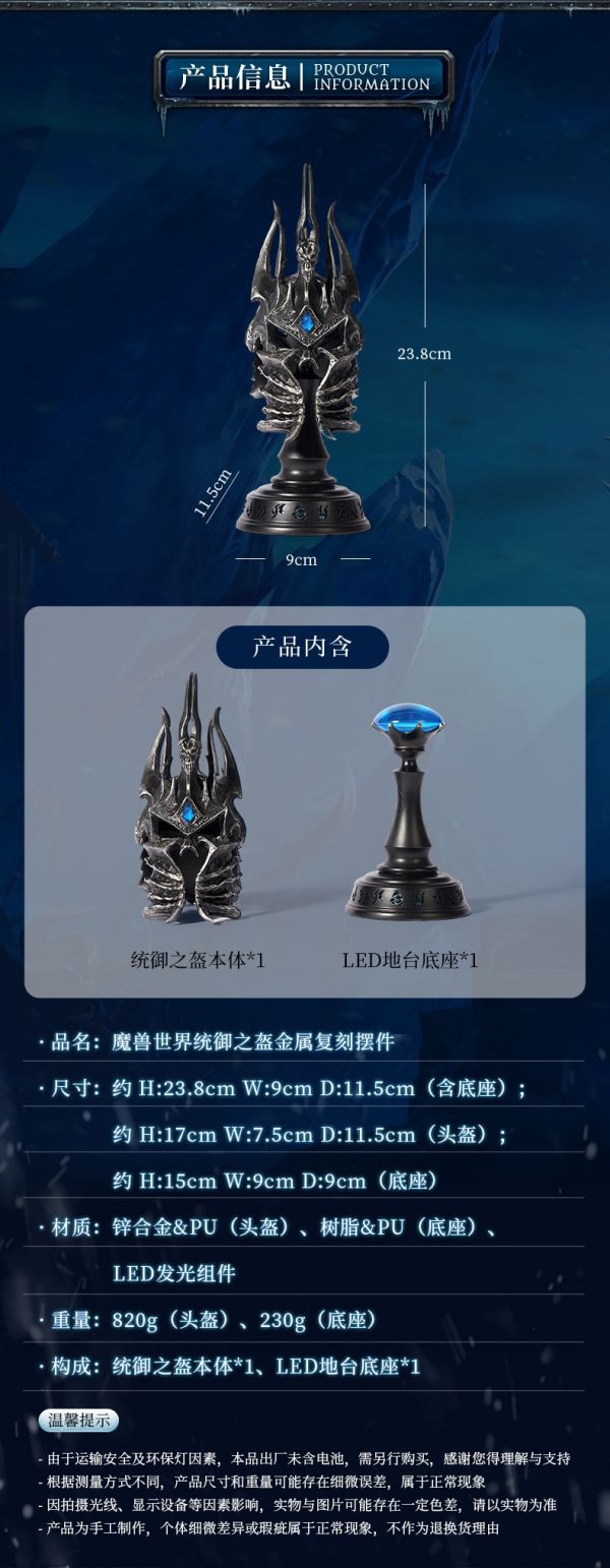 【史派克工廠】預購免運26年Q1 Blizzard暴雪 正版遊戲週邊 魔獸世界 統禦之盔 金屬復刻桌面擺飾 1212 Blizzard暴雪 正版遊戲週邊 魔獸世界 統禦之盔 金屬復刻桌面擺飾