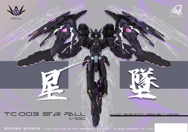 【史派克工廠】結單免運25年Q1 鐵創 TC-03 合金骨架 星墜 國創機甲 組裝模型 0207 鐵創 TC-03 合金骨架 星墜 國創機甲 組裝模型