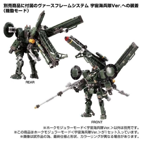 【史派克工廠】結單 預購11月 戴亞克隆Diaclone TM16 飛鷹模式 宇宙海兵隊 多用途宇宙機動體TM-16 0621 戴亞克隆Diaclone TM16 飛鷹模式 宇宙海兵隊 多用途宇宙機動體TM-16