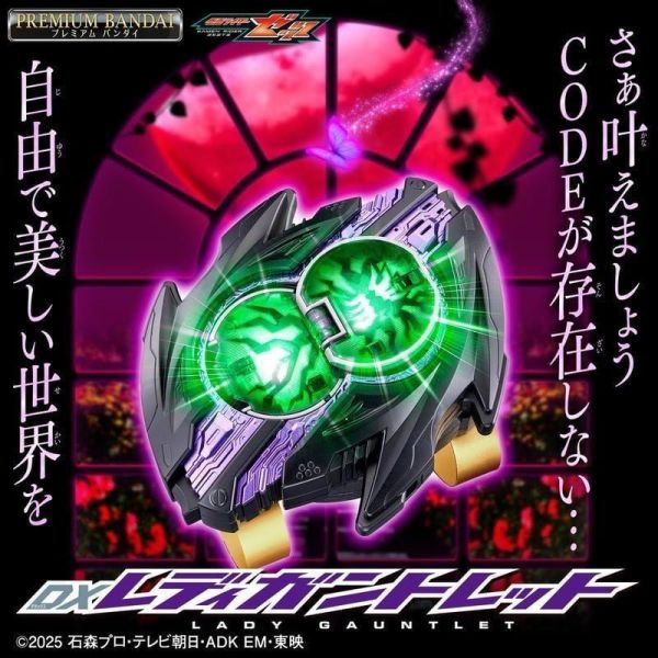 【史派克工廠】結單 免運3月 代理 PB商店 假面騎士ZEZTZ DX Lady Gauntlet 女士籠手 0910 代理 PB商店 假面騎士ZEZTZ DX Lady Gauntlet 女士籠手