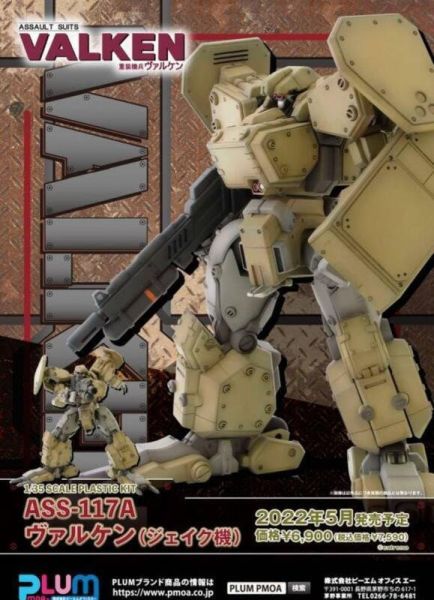 【史派克工廠】結單25年3月PLUM 1/35 組裝模型 ASS-117A Valken 威爾肯 杰克機 再販 0106 PLUM 1/35 組裝模型 ASS-117A Valken 威爾肯 杰克機 再販