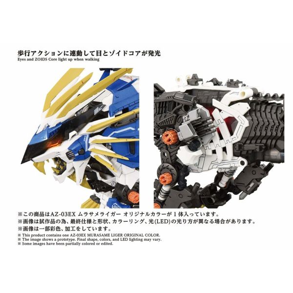 【史派克工廠】預購免運26年8月 TAKARATOMY AZ-03EX 村雨長牙獅 原創配色 組裝 1/72 0102 TAKARATOMY AZ-03EX 村雨長牙獅 原創配色 組裝 1/72