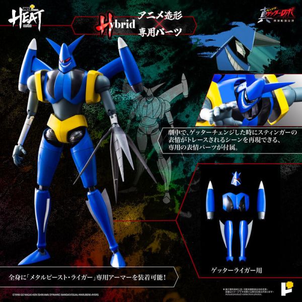 【史派克工廠】結單免運25年7月 POSE+ METAL HEAT 蓋特獅虎 真蓋特機器人 世界最後之日 合金完成品 0407 POSE+ METAL HEAT 蓋特獅虎 真蓋特機器人 世界最後之日 合金完成品