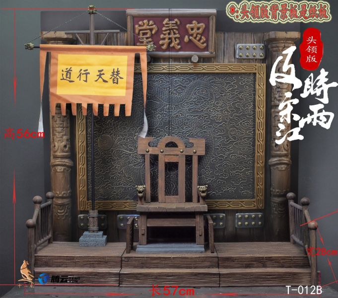 【史派克工廠】結單24年Q2預購 十二點 1/6 及時雨 宋江 T-012 ABCD 押司版&頭領版&背板&木椅 0116 十二點 1/6 及時雨 宋江 T-012 ABCD 押司版&頭領版&背板&木椅