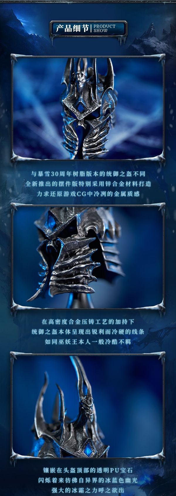 【史派克工廠】預購免運26年Q1 Blizzard暴雪 正版遊戲週邊 魔獸世界 統禦之盔 金屬復刻桌面擺飾 1212 Blizzard暴雪 正版遊戲週邊 魔獸世界 統禦之盔 金屬復刻桌面擺飾