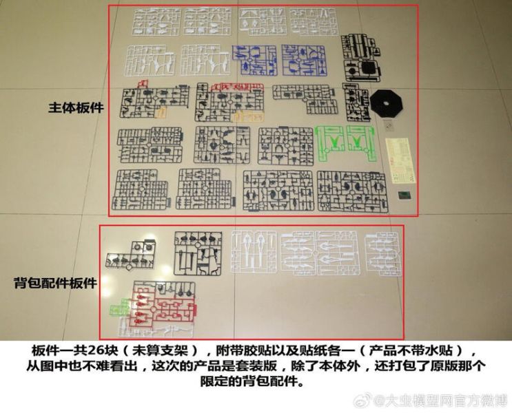 【史派克工廠】現貨不挑盒 大班 6658 MG 1/100 天蝕 機動強襲背包 套裝版 SEED 組裝模型 0506 大班 6658 MG 1/100 天蝕 機動強襲背包 套裝版 SEED 組裝模型