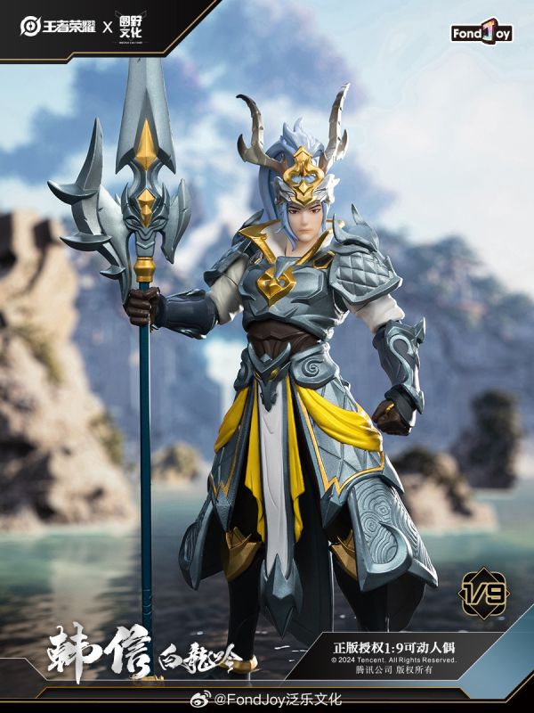 【史派克工廠】結單免運25年4月 泛樂文化 圓野文化 1/9 韓信 白龍吟 王者榮耀 可動成品 0324 泛樂文化 圓野文化 1/9 韓信 白龍吟 王者榮耀 可動成品