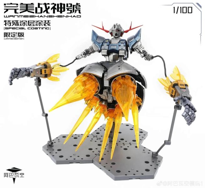 【史派克工廠】預購免運26年12月 阿巴瓦空模玩 1/100 完美戰神號 特殊深層塗裝限定版 組裝模型 1118 阿巴瓦空模玩 1/100 完美戰神號 特殊深層塗裝限定版 組裝模型