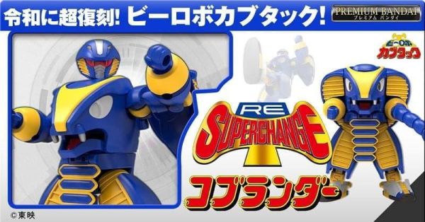 【史派克工廠】結單免運26年11月 PB商店 萬代 鐵甲小寶 SUPER CHANGE 蟑螂惡霸 0630 PB商店 萬代 鐵甲小寶 SUPER CHANGE 蟑螂惡霸