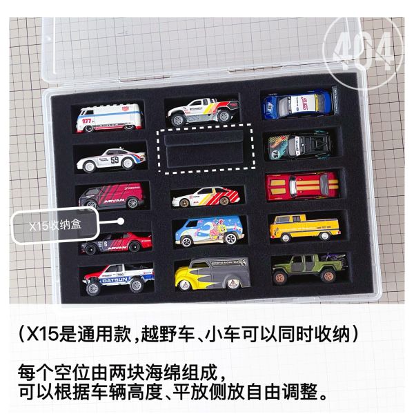 【史派克工廠】結單免運26年4月 404模型收納 風火輪小車 S15 L15 X15 透明收納盒 0330 404模型收納 風火輪小車 S15 L15 X15 透明收納盒