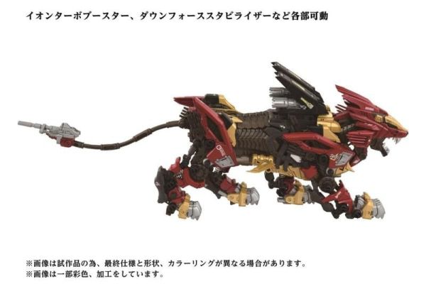 【史派克工廠】預購免運3月 TAKARATOMY 組裝 ZOIDS洛伊德 AZ-02EX 長牙獅零式 帝國仕樣 1008 千值練 TAKARATOMY 組裝 ZOIDS洛伊德 AZ-02EX 長牙獅零式 帝國仕樣