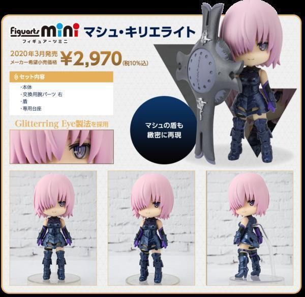 【史派克工廠】(現貨)代理 Figuarts mini Fate FGO 絕對魔獸戰線巴比倫尼亞 瑪修 盾兵 Figuarts mini Fate FGO 絕對魔獸戰線巴比倫尼亞 瑪修 盾兵
