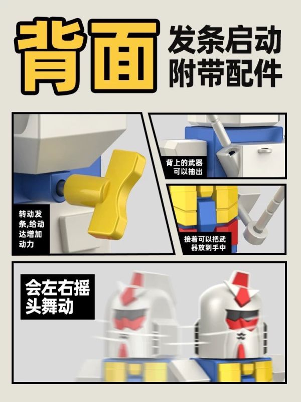 【史派克工廠】結單免運25年3月 動達 發條戰士 壞掉的78 發條可動公仔 9.5cm 0311 動達 發條戰士 壞掉的78 可動公仔 9.5cm