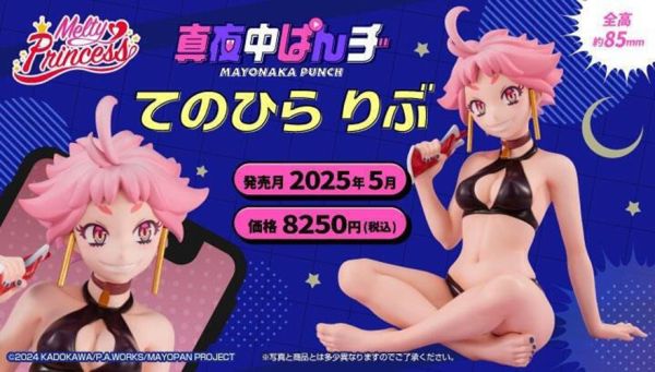 【史派克工廠】結單免運25年5月 MH GEM G.E.M. 深夜Punch 掌中的莉布 1121 MH GEM G.E.M. 深夜Punch 掌中的莉布