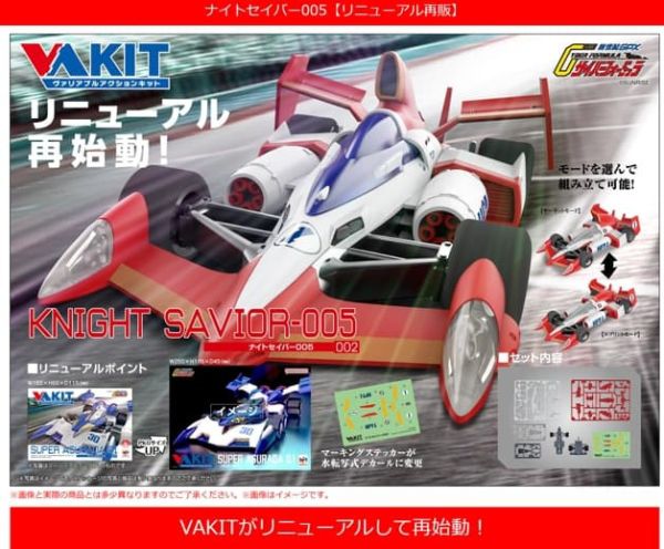 【史派克工廠】結單26年2月 MH V.A. KIT 閃電霹靂車 拯夜號005 改版再販 0909 MH V.A. KIT 閃電霹靂車 拯夜號005 改版再販
