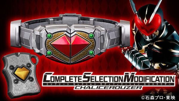 【史派克工廠】結單 預購25年1月 萬代 PB商店限定 假面騎士 CSM Chalice覺醒器 變身腰帶 0508 萬代 PB商店限定 假面騎士 CSM Chalice覺醒器 變身腰帶