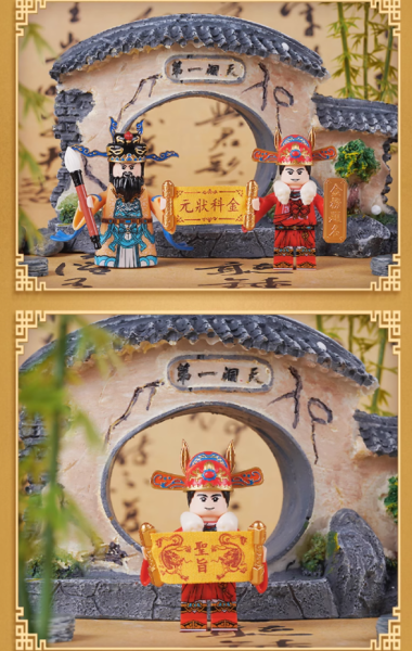 【史派克工廠】現貨免運 庫造工作室 積木人仔 狀元 文昌帝君 X0618 即將到貨 免運 庫造工作室 積木人仔 狀元 文昌帝君