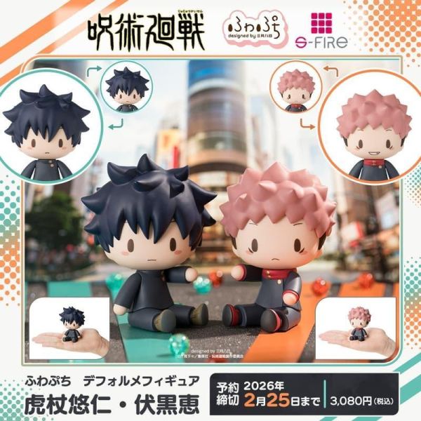 【史派克工廠】結單8月 代理 SEGA 景品 fuwa petit 咒術迴戰 Q版公仔 虎杖悠仁 伏黑惠 兩款 0205 代理 SEGA 景品 fuwa petit 咒術迴戰 Q版公仔 虎杖悠仁 伏黑惠 兩款