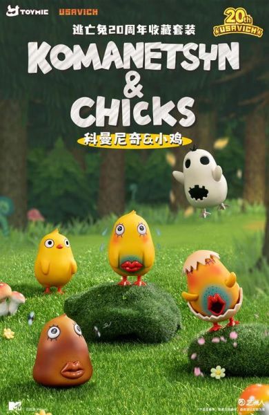 【史派克工廠】預購免運26年10月 TOYMIE 玩伴 監獄兔 20周年紀念收藏 科曼尼奇&小雞 PVC 0819 TOYMIE 玩伴 監獄兔 20周年紀念收藏 科曼尼奇&小雞 PVC