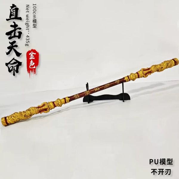 【史派克工廠】結單24年10月 黑神話 悟空 直擊天命 金箍棒 3色 含支架 100cm 展示珍藏款 0927 黑神話 悟空 直擊天命 金箍棒 3色 含支架 100cm 展示珍藏款