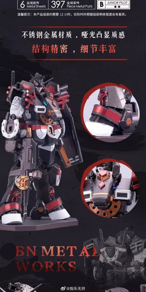 【史派克工廠】預購免運26年2月 代理版 萬代 BANDAI BNMW 十二生肖鋼彈 2026版 1106 代理版 萬代 BANDAI BNMW 十二生肖鋼彈 2026版