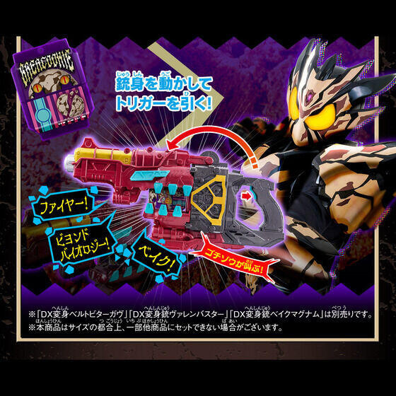 【史派克工廠】結單25年9月 BANDAI 假面騎士GAVV 哥齊坐 DX 菓子獸套組08 PB商店 0424 BANDAI 假面騎士GAVV 哥齊坐 DX 菓子獸套組08 PB商店