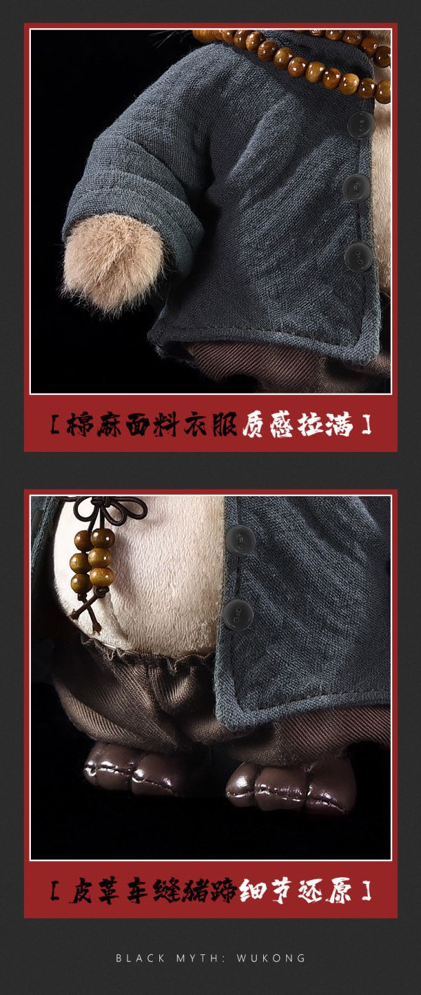 【史派克工廠】結單 預購免運24年11月 黑神話 悟空 豬八戒 千古癡情男 絨毛玩偶 吊飾 20cm X1004 黑神話 悟空 豬八戒 千古癡情男 絨毛玩偶 吊飾 20cm