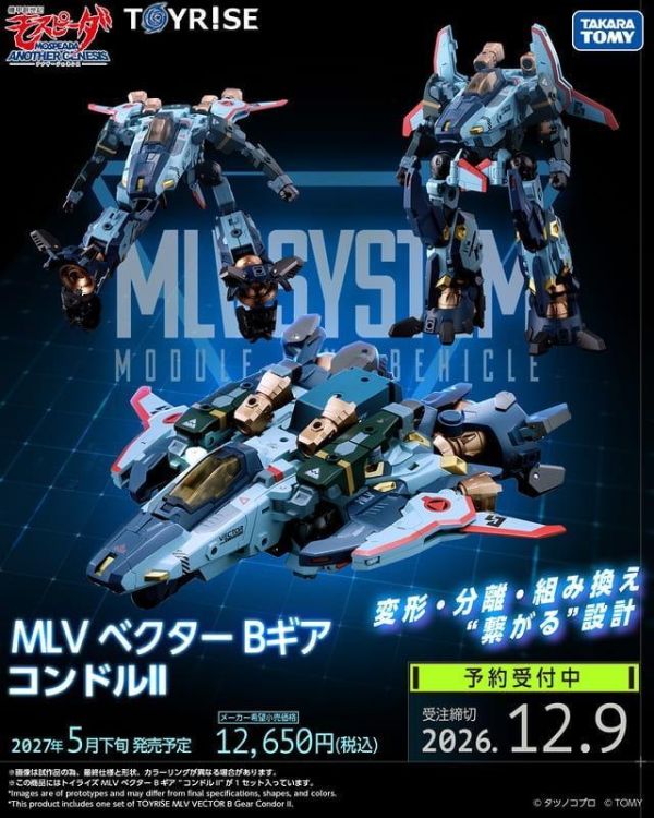【史派克工廠】預購免運5月 TT Toyrise 機甲創世紀 MLV 禿鷹二型（Vector B-GEAR）1126 TT Toyrise 機甲創世紀 MLV 禿鷹二型（Vector B-GEAR）