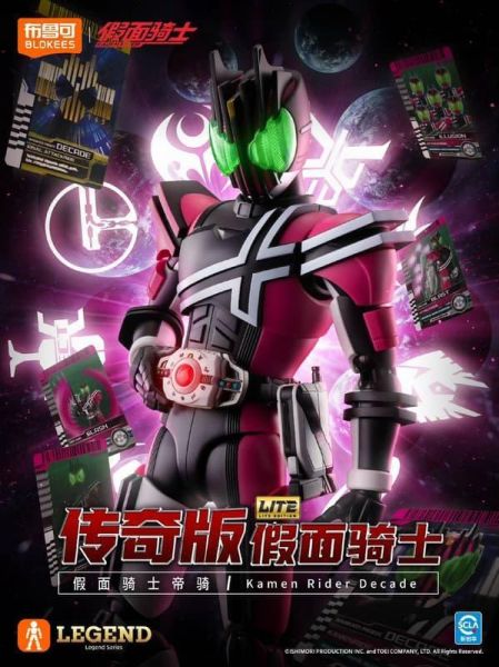 【史派克工廠】結單免運26年7月 布魯可 傳奇版 假面騎士 DECADE 可動組裝 0618 布魯可 傳奇版 假面騎士 DECADE 可動組裝
