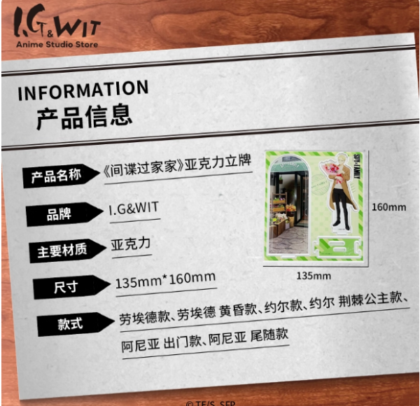 【史派克工廠】結單免運26年Q1 I.G&WIT SPY×FAMILY 間諜家家酒 壓克力立牌 6款 0129 I.G&WIT SPY×FAMILY 間諜家家酒 壓克力立牌 6款