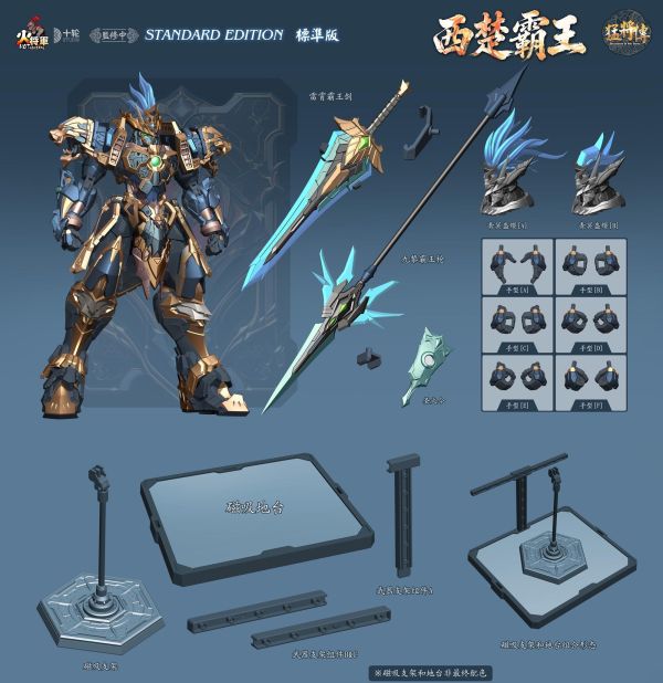 【史派克工廠】結單 免運26年9月 火將軍 猛將傳 MJZ-04 西楚霸王 合金成品機甲 0805 火將軍 猛將傳 MJZ-04 西楚霸王 合金成品機甲