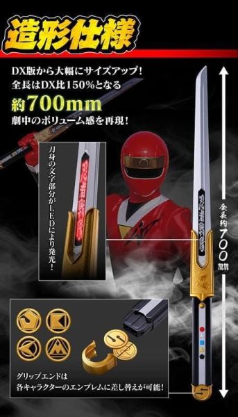 【史派克工廠】結單免運26年10月 萬代 PB商店 忍者戰隊 隱連者 秘劍隱丸 紀念版 0520 萬代 PB商店 忍者戰隊 隱連者 秘劍隱丸 紀念版
