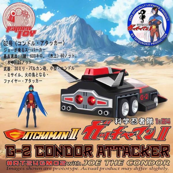 【史派克工廠】預購免運Q4 Ramen Toy 科學忍者 科學小飛俠 G2號 內含大明 RT24GM02 0519 Ramen Toy 科學忍者 科學小飛俠 G2號 內含大明 RT24GM02