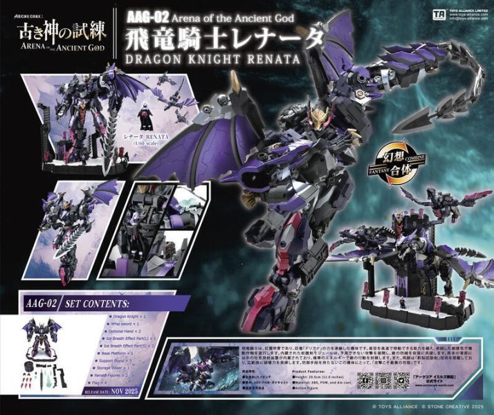 【史派克工廠】結單11月 古神試煉AAG-02 飛龍騎士蕾娜塔ARENA OF THE ANCIENT GOD 0506 古神試煉 AAG-02 飛龍騎士蕾娜塔 ARENA OF THE ANCIENT GOD