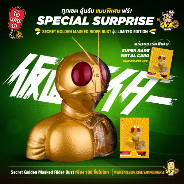 【史派克工廠】結單免運25年Q3 TOYLAXY 假面騎士 休卡騎士胸像 盲盒 正版授權 一中盒6入 0529 TOYLAXY 假面騎士 休卡騎士胸像 盲盒 正版授權 一中盒6入