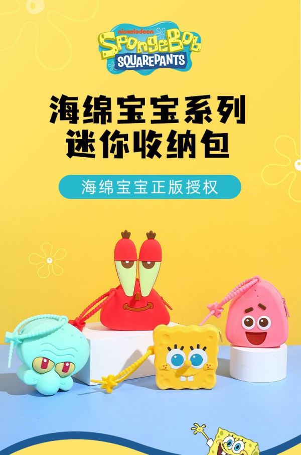 【史派克工廠】預購免運26年2月 海綿寶寶 派大星 章魚哥 蟹老闆 零錢包 耳機包 矽膠收納包 迷你收納包 0113 海綿寶寶 派大星 章魚哥 蟹老闆 零錢包 耳機包 矽膠收納包 迷你收納包