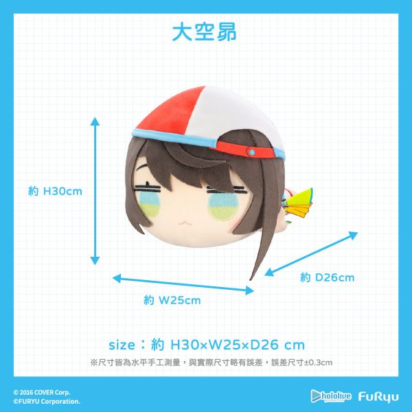 【史派克工廠】結單免運25年5月 FURYU hololive 絨毛趴姿娃娃 大空昴 0109 FURYU hololive 絨毛趴姿娃娃 大空昴
