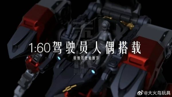 【史派克工廠】預購免運26年Q2 大火鳥玩具 未來先鋒-原始魔鳥 小比例可動組裝模型 約12公分 1124 大火鳥玩具 未來先鋒-原始魔鳥 小比例可動組裝模型 約12公分