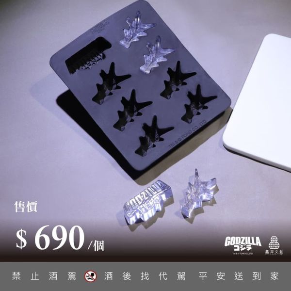 【史派克工廠】預購免運26年7月 鑫羿文創 哥吉拉 1.0 (2023) 造型冰塊模 1223 鑫羿文創 哥吉拉 1.0 (2023) 造型冰塊模
