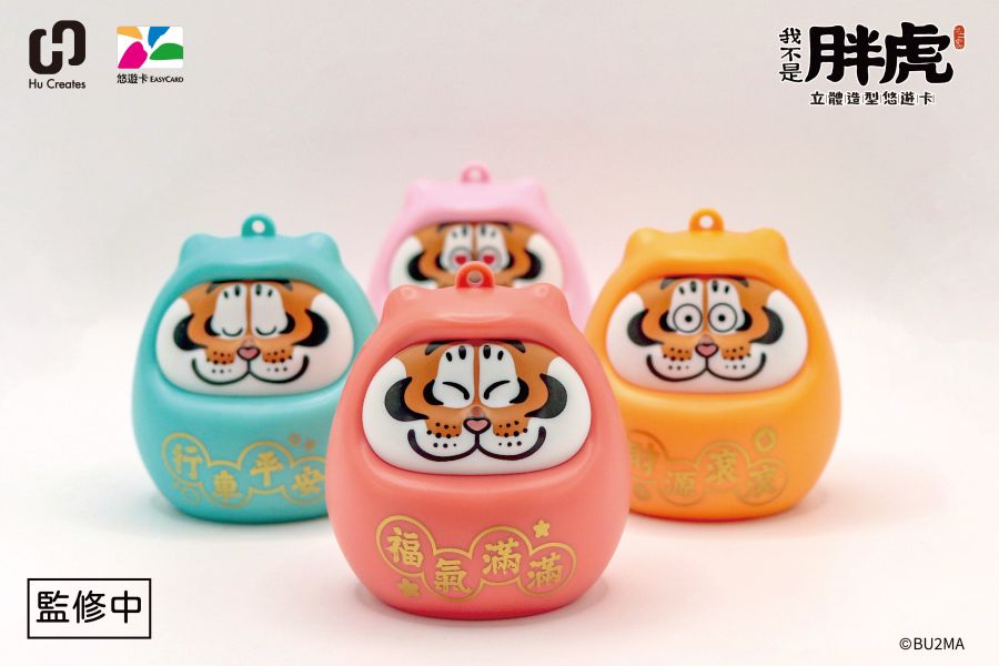 【史派克工廠】結單25年12月 Infinity 達摩好運 我不是胖虎 虎氣安康 造型悠遊卡 0522 達摩好運 我不是胖虎 虎氣安康 造型悠遊卡