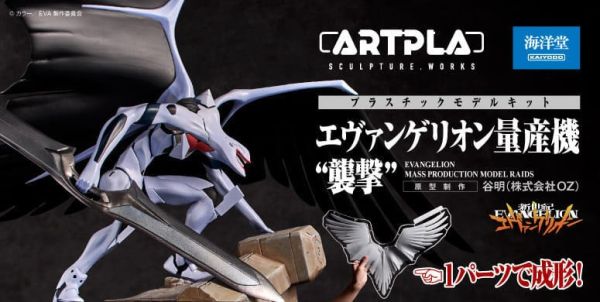 【史派克工廠】結單25年2月海洋堂組裝模型 ARTPLA SCULPTURE WORKS 福音戰士量產機 襲擊 1203 海洋堂組裝模型 ARTPLA SCULPTURE WORKS 福音戰士量產機 襲擊