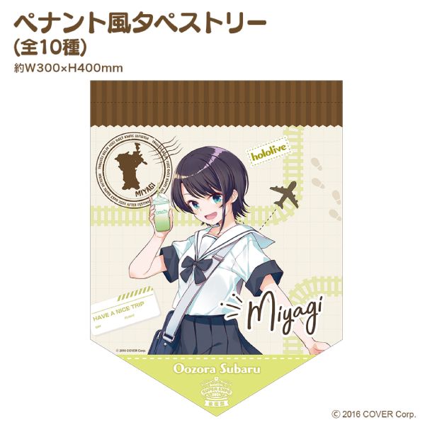 【史派克工廠】結單預購24年11月 官方授權 hololive 後夜祭限定 旗幟風掛軸 大空昴 0823 官方授權 hololive 後夜祭限定 旗幟風掛軸 大空昴