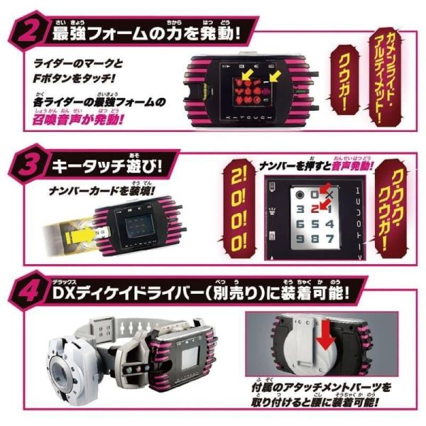 【史派克工廠】結單26年7月 代理版 萬代 假面騎士Decade SUPER BEST DX K-TOUCH 0616 代理版 萬代 假面騎士Decade SUPER BEST DX K-TOUCH