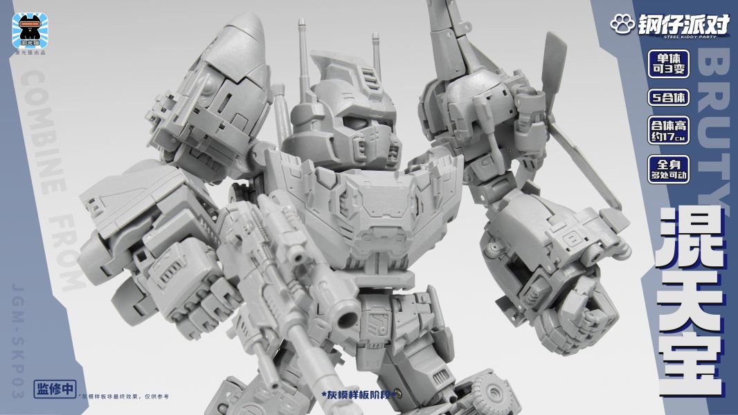 【史派克工廠】預購免運26年1月 激光貓 JGM-SKP03 混天寶 5合體變形玩具 1121 激光貓 JGM-SKP03 混天寶 5合體變形玩具