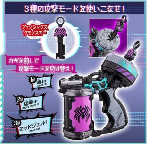 【史派克工廠】結單 預購24年6月 BANDAI 王樣戰隊 帝王戰隊 國王戰隊 DX猛毒混合槍 0515 BANDAI 王樣戰隊 帝王戰隊 國王戰隊 DX猛毒混合槍