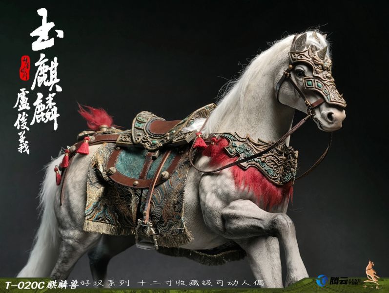 【史派克工廠】結單免運25年Q4 十二點 1/6 好漢系列 玉麒麟盧俊義 坐騎麒麟獸 T-020ABC 共3款 0527 十二點 1/6 好漢系列 玉麒麟盧俊義 坐騎麒麟獸 T-020ABC 共3款