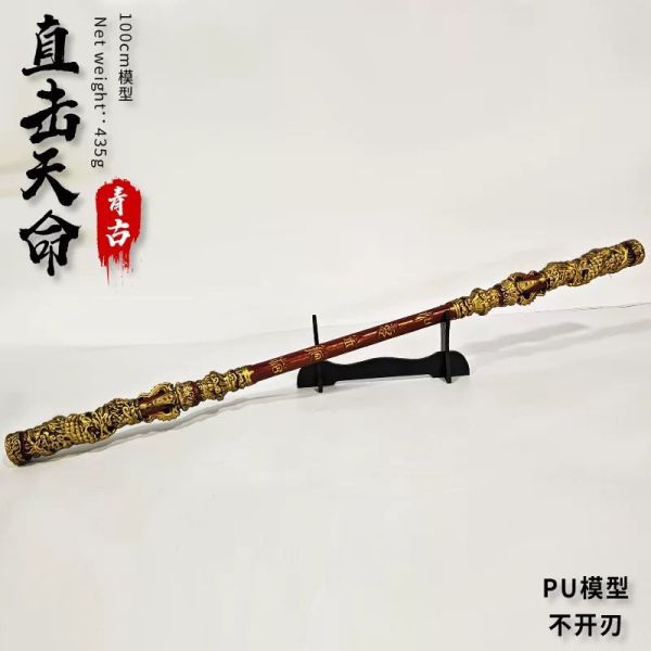 【史派克工廠】結單24年10月 黑神話 悟空 直擊天命 金箍棒 3色 含支架 100cm 展示珍藏款 0927 黑神話 悟空 直擊天命 金箍棒 3色 含支架 100cm 展示珍藏款