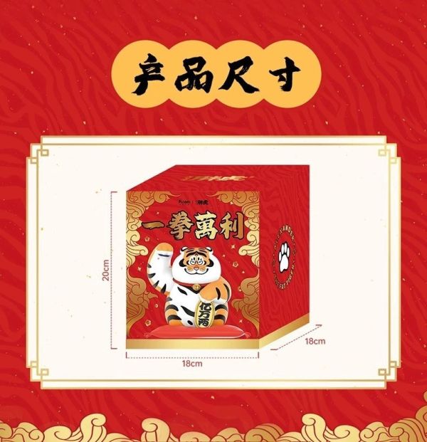 【史派克工廠】結單25年3月 玩樂主義 我不是胖虎 一拳萬利 盒玩 0214 玩樂主義 我不是胖虎 一拳萬利 盒玩