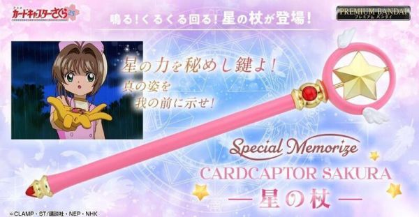 【史派克工廠】結單25年10月 PB 魂商店限定 庫洛魔法使 SPECIAL MEMORIZE 星之杖 0416 PB 魂商店限定 庫洛魔法使 SPECIAL MEMORIZE 星之杖